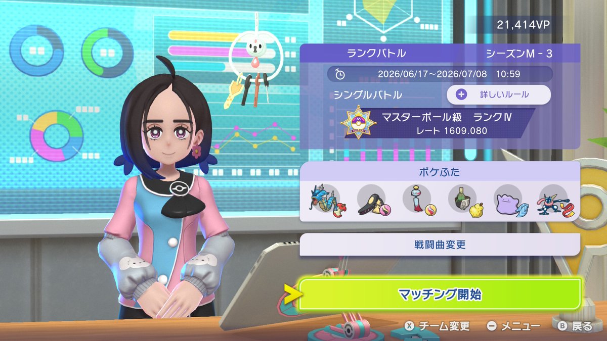 episode0110's tweet photo. マスターに上がった、ポケふた関西だけでは難しかったから、三重を投入して、ポケふた近畿チームでいけた。
結局自分の地域の和歌山のポケふた勢はパーティーに残らなかった😱 https://t.co/JIlKuAGIYp