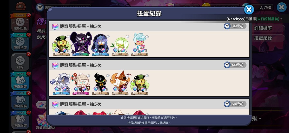 Dragwen5's tweet photo. ？不是，20抽就来了他心里有我😭
#cookierunkingdom #windarchercookie https://t.co/xRCQn1NZxy