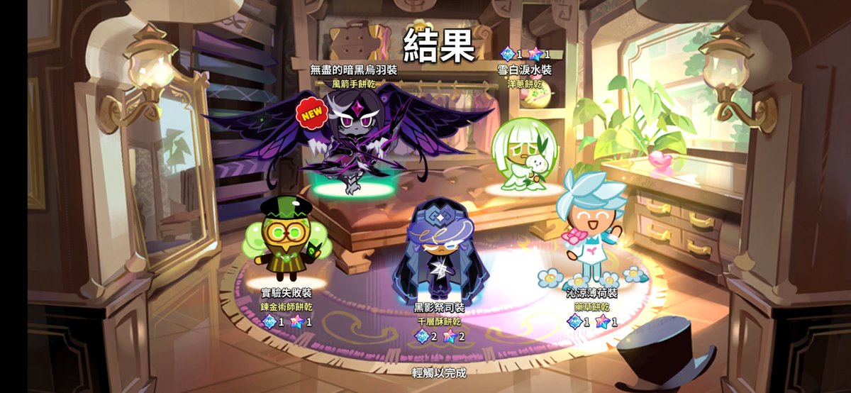 Dragwen5's tweet photo. ？不是，20抽就来了他心里有我😭
#cookierunkingdom #windarchercookie https://t.co/xRCQn1NZxy