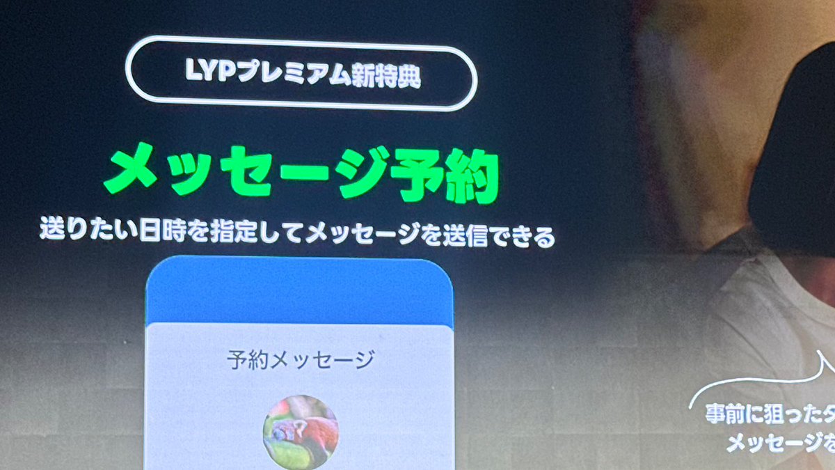 MURA_mal's tweet photo. LINEの新機能すげぇ😂
プレミアムブロック〜！！
LYPプレミアム特典で秋以降順次 https://t.co/ibpU11ktz0