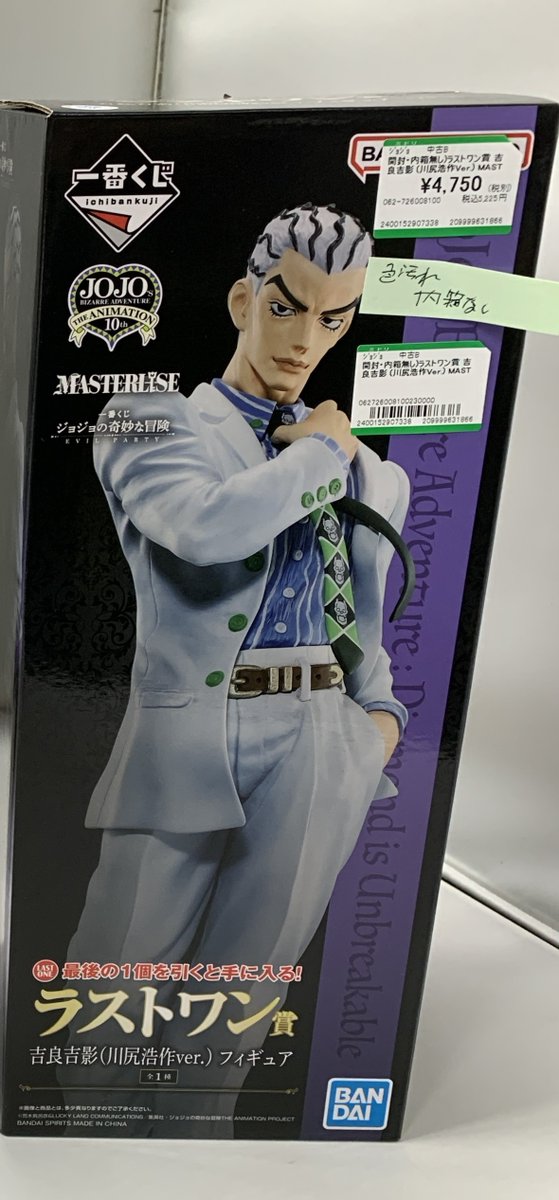 ✨買取情報✨ \本日も激アツな買取アイテムをご紹介‼/ 一番くじ