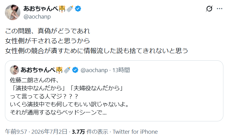 henachoco_mote's tweet photo. 【悲報】あおちゃんぺさん 佐藤二朗と橋本愛の問題で陰謀論に走る https://t.co/PFDhnx57Jt