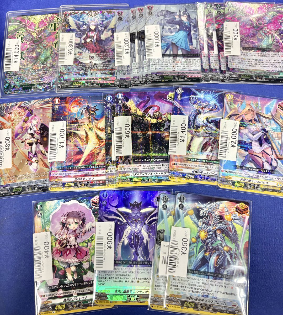 ヴァンガード 優良カードまとめ売り VG担当よりお知らせ】 幻真星戦の優良カードを多数入荷いたしました