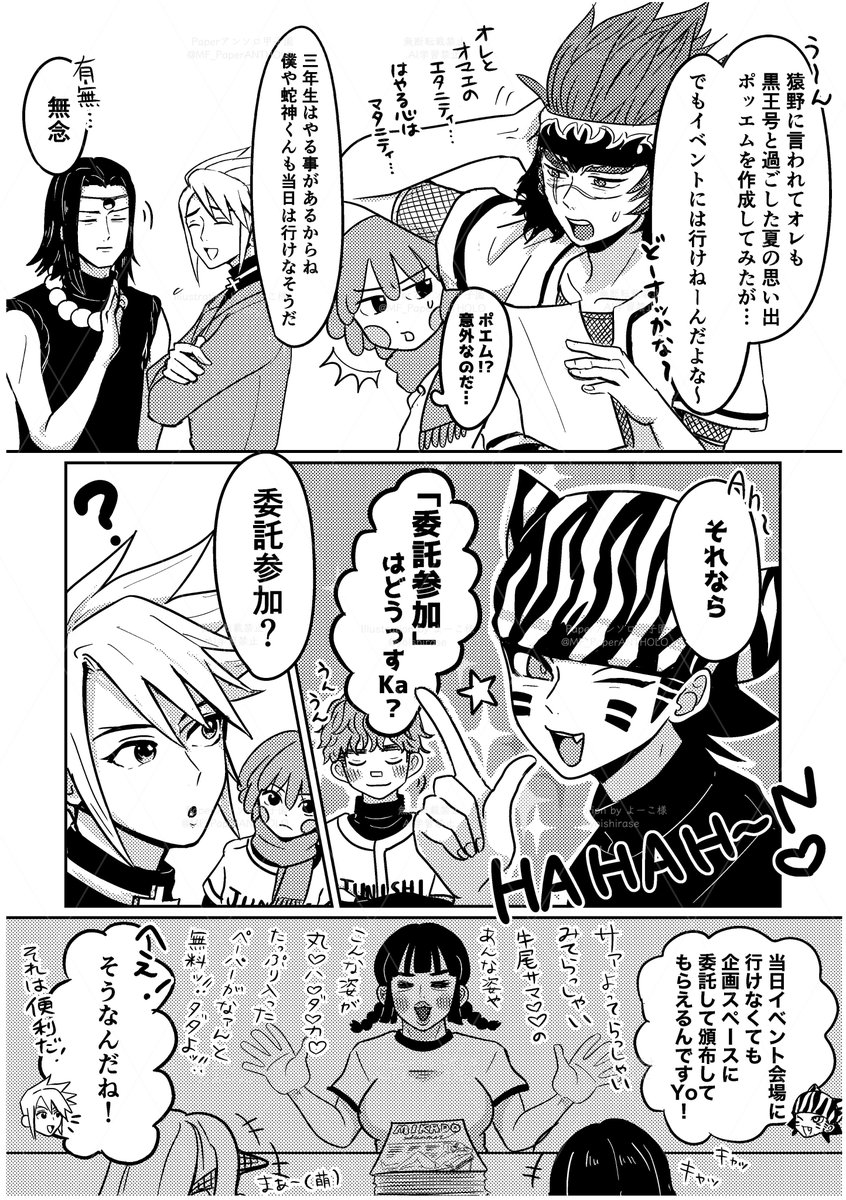 MF_PaperANTHOLO's tweet photo. 企画内容を紹介する漫画 第二弾✨

今回は、
・委託参加とは？
・委託するにはどうするのか？
……などを紹介しています🌸

委託ペーパーは本部スペースにて頒布📃
皆様のご参加をお待ちしております！

次回もお楽しみに——⭐️

漫画・よーこ様 https://t.co/9EvEEhc4IW