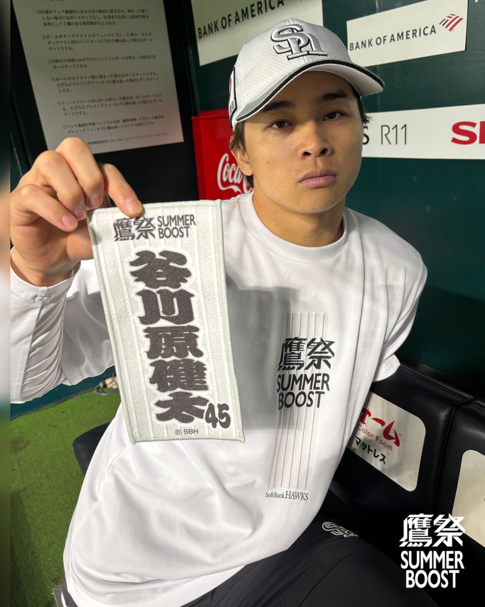 HAWKS_official's tweet photo. #川村友斗
 『谷川原健太って漢字で書くとカッコいいっすね！僕スカスカ…』
#谷川原健太
『ﾄﾞﾔｯΣ(￣。￣ﾉ)ﾉ、栗さんもまぁまぁっすよ』
#栗原陵矢 『(´ω`)』

#鷹祭SUMMERBOOST にたくさん来場するほど特典が貰えるWブーストキャンペーン✨
⬇️
https://t.co/Oj9pfC8Az4 https://t.co/DniXZn9qpr