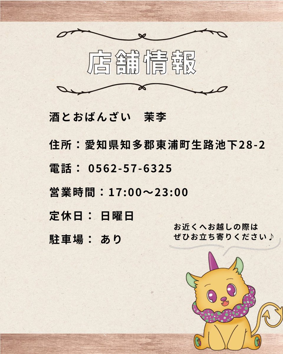 toeireuse's tweet photo. ＼とことこトーエイ🆙／
今回は愛知県東浦町にある「酒とおばんざい-茉李-」さんを取材させていただきました✨
お店はいつ行っても温かな空間で、日々の疲れが吹っ飛びます☺️
ぜひ弊社Instagramかリプ欄のURLからチェック🔍
#広報担当が行くとことこトーエイ https://t.co/fDiX95zUB7