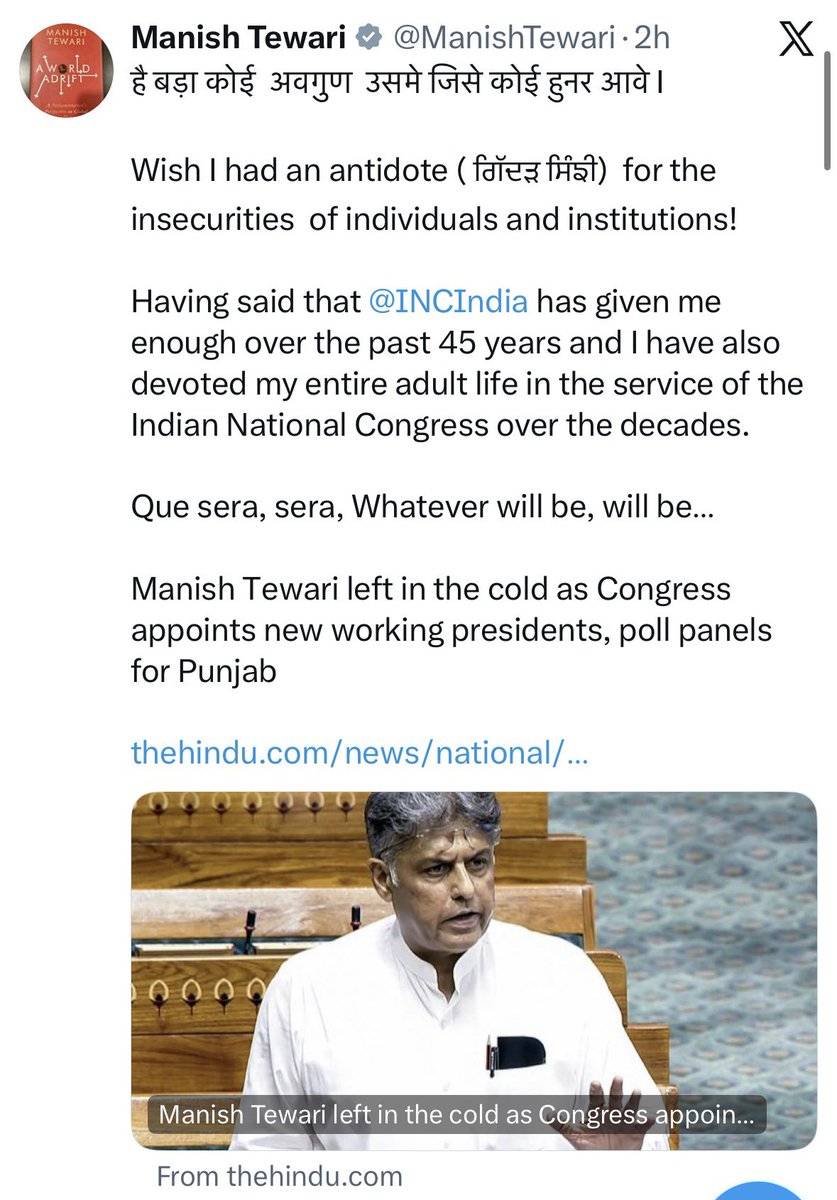 Shehzad_Ind's tweet photo. Cong vs Cong again

After GEHLOT VS PILOT
DKS VS SIDDHARAMIAH 

NOW MANISH TIWARI VS CONGRESS

Manish Tewari tweets
*Manish Tewari left in the cold as Congress appoints new working presidents, poll panels for Punjab*

NOBODY THINKS RAHUL GANDHI IS THEIR LEADER https://t.co/m2Sx6svNxr