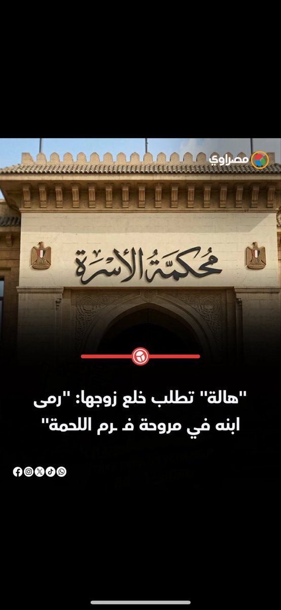 ChinaRoundtrip's tweet photo. @dhalajmy هذا خبر عادي عندهم ،،،،، ومتداول في صحفهم اليوميه وحساب اسمه مصراوي في x 

اعوذ بالله … ناس الرحمه منزوعه من قلوبهم https://t.co/NNLFDwwtF4