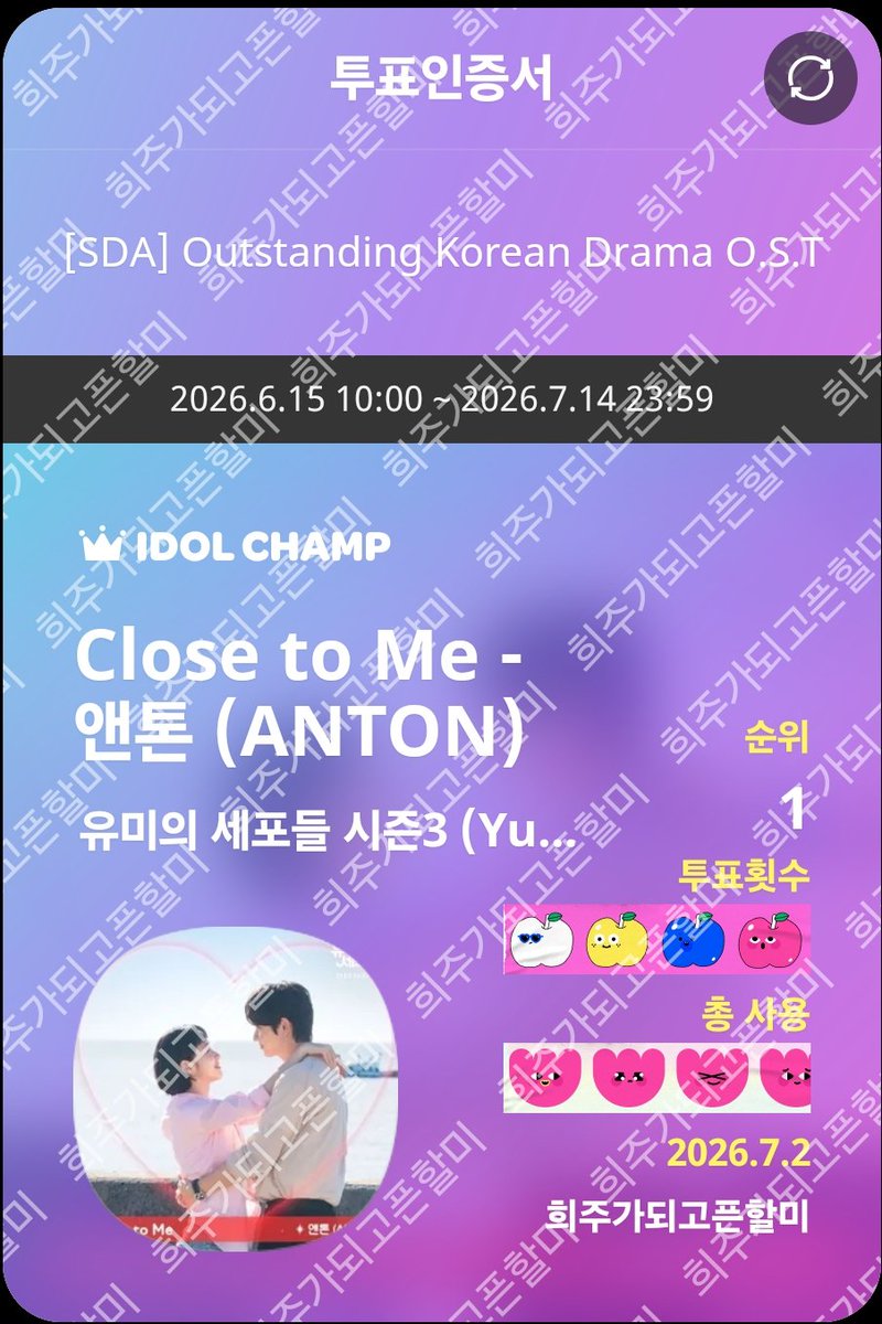 bbinantonletsgo's tweet photo. 7/2 투표완료🧡 https://t.co/CJShgZkPMP