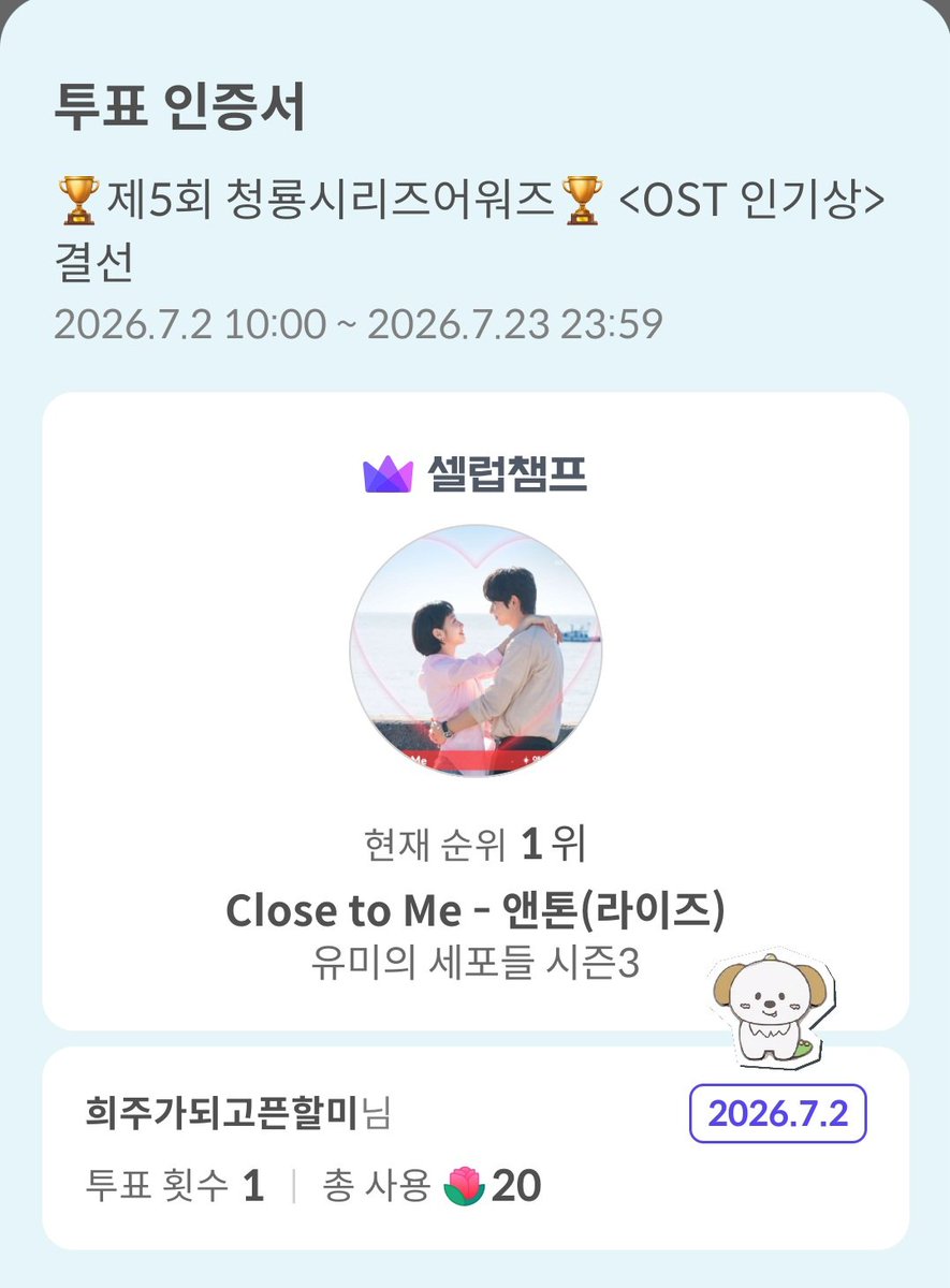 bbinantonletsgo's tweet photo. 7/2 투표완료🧡 https://t.co/CJShgZkPMP