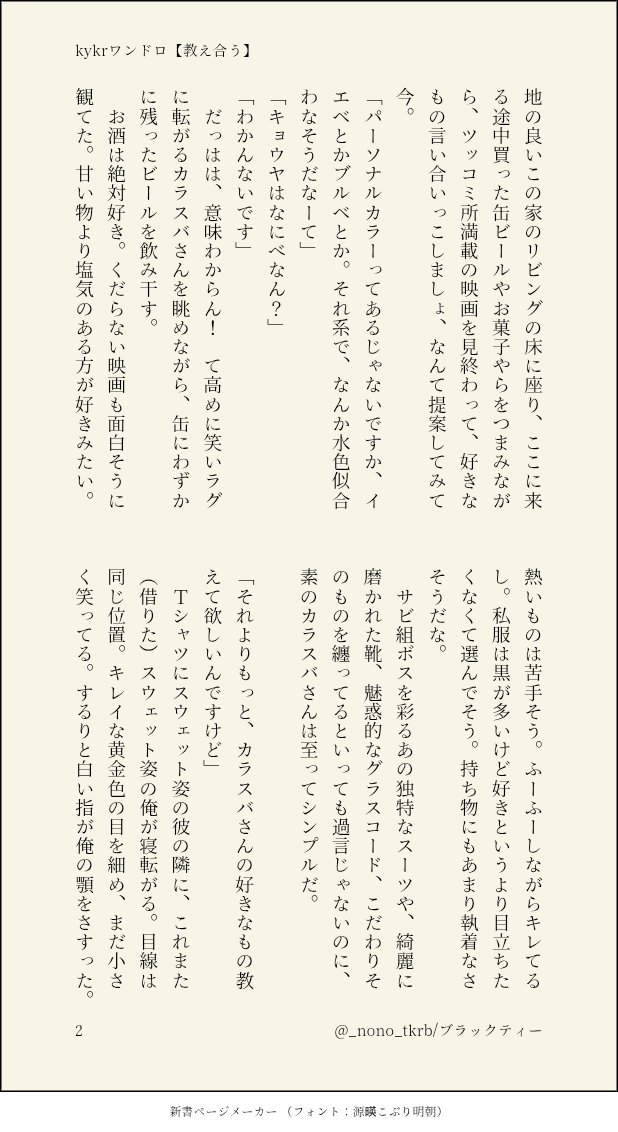 _nono_tkrb's tweet photo. #ひらいて赤ブー
pkmn Z~A　キョ💚ヤ×カ💜スバ 
キョカラオンリー『今日から始まる素晴らしき日々』継続開催をお願いいたします😊🫶（RP集計とのことです）

kykrワンドロ『教え合う』再掲（4/4）
初めてのワンドロでした〜 https://t.co/GfKi8XIn90