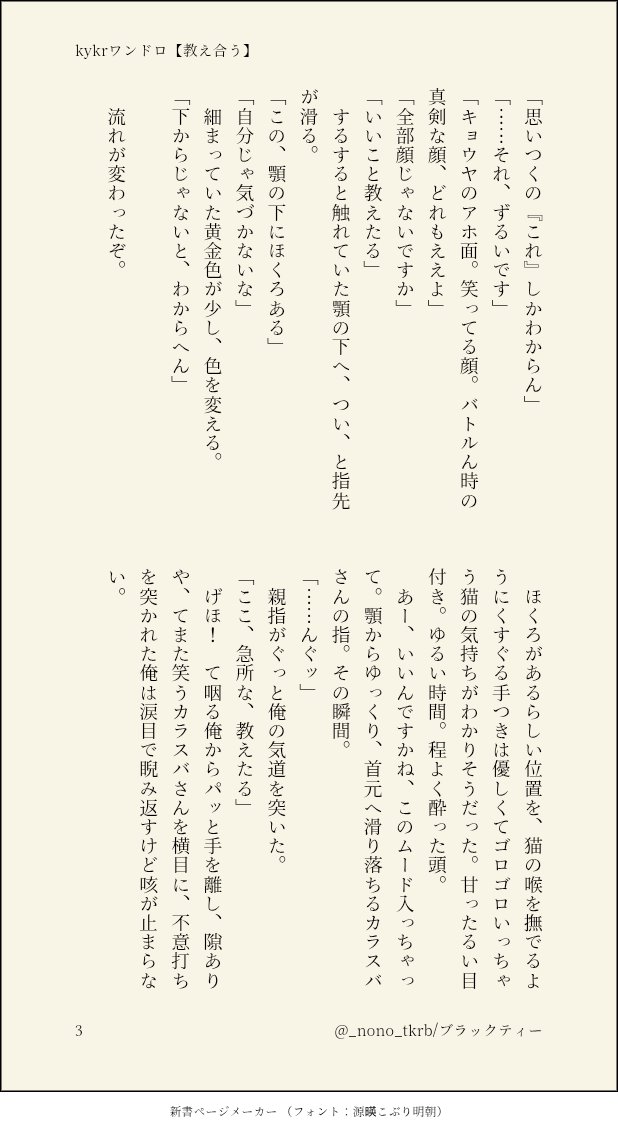 _nono_tkrb's tweet photo. #ひらいて赤ブー
pkmn Z~A　キョ💚ヤ×カ💜スバ 
キョカラオンリー『今日から始まる素晴らしき日々』継続開催をお願いいたします😊🫶（RP集計とのことです）

kykrワンドロ『教え合う』再掲（4/4）
初めてのワンドロでした〜 https://t.co/GfKi8XIn90
