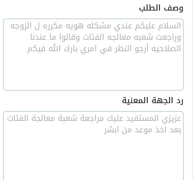1418Amoona's tweet photo. @MOISaudiArabia @CareAljawazat السلام عليكم أريد موعد في شعبه معالجه الفئات ب مكة و كل ما دخلت ما حصلت موعد https://t.co/Mk1LmLrLcj