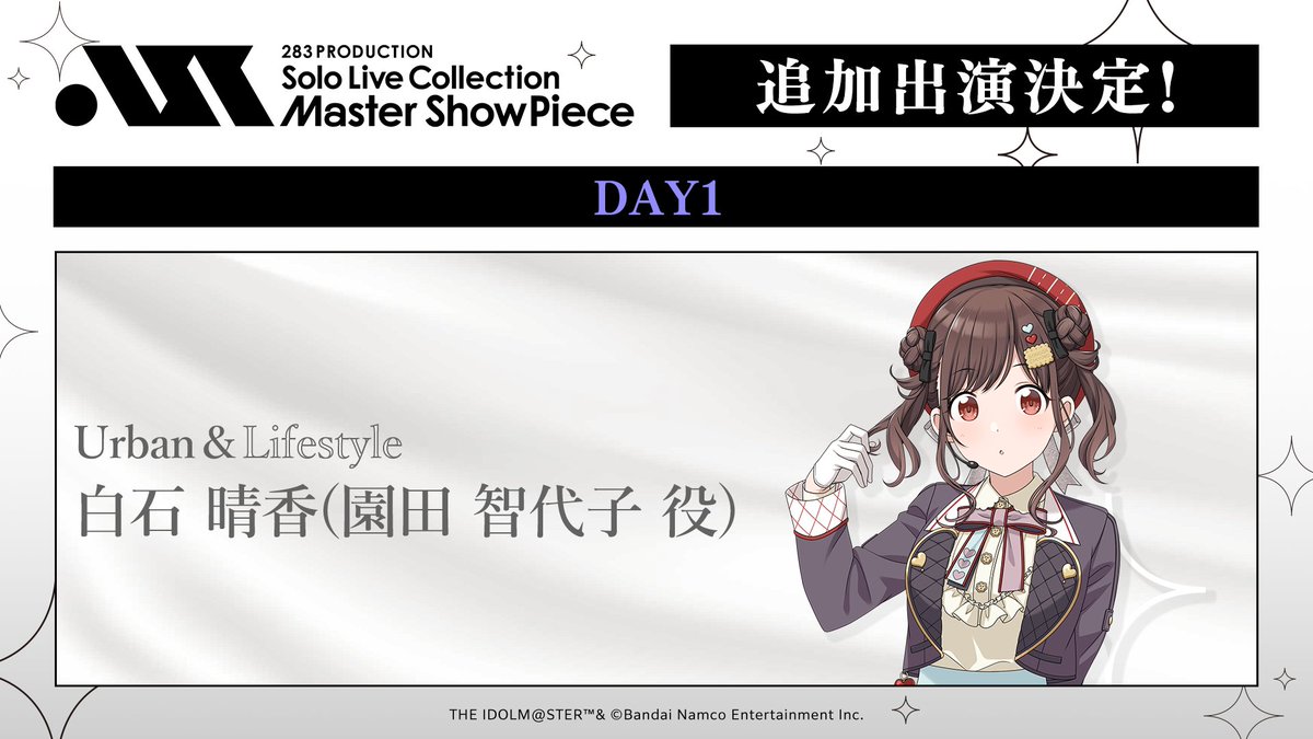 shinyc_official's tweet photo. ✦・・・━━━・
#シャニマスソロライブMSP
 追加出演キャストを発表！
　　　　　・━━━・・・✦
◆DAY1(敬称略)
白石 晴香(園田 智代子役)

両日283PRODUCTIONのオールキャストにて開催✨
アソビストア一般会員先行は受付中です♪

◆公式サイトはこちら
https://t.co/aGyTB3MYMy https://t.co/U8EQrgoYGe