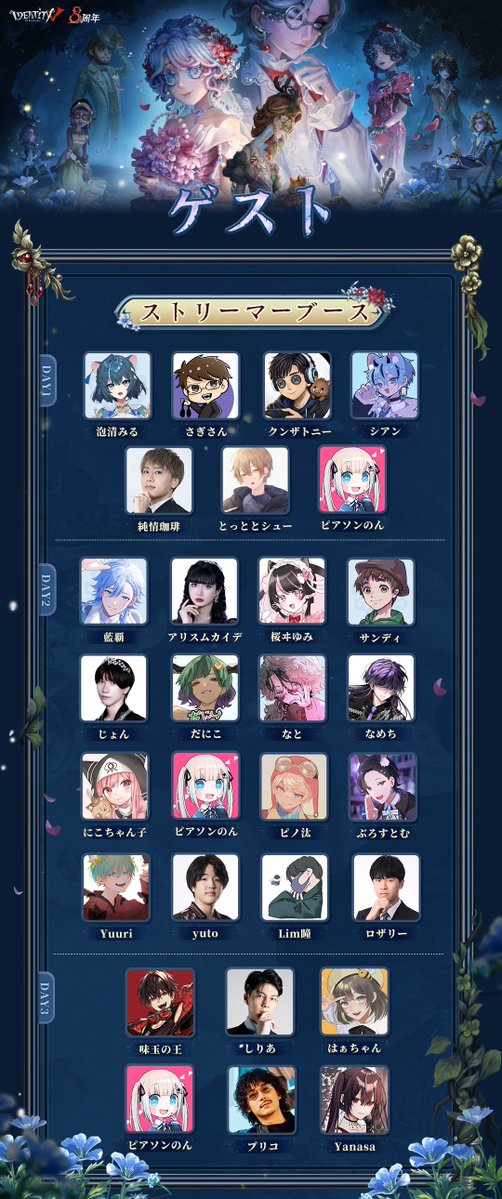 IdentityVJP's tweet photo. #第五人格8周年
『Ghost Wedding 8arty』&amp;2026年夏季IJL決勝戦
豪華ゲストを公開！

オフラインイベントの
チケット抽選申し込みは
7月6日までなの！

👻申し込み
https://t.co/7yJFq8pimK

今月末は千葉JPFドームで
第五人格の8周年をお祝いしようなの！

#第五人格
#第五人格8arty https://t.co/v6CsXei7HY