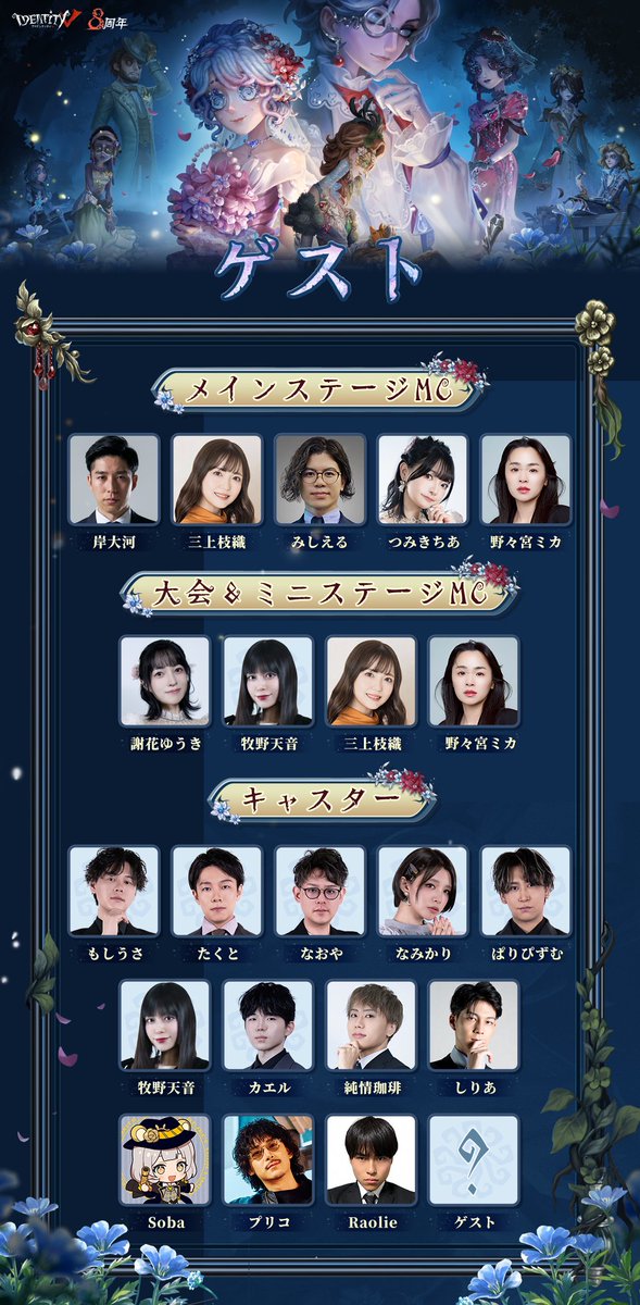 IdentityVJP's tweet photo. #第五人格8周年
『Ghost Wedding 8arty』&amp;2026年夏季IJL決勝戦
豪華ゲストを公開！

オフラインイベントの
チケット抽選申し込みは
7月6日までなの！

👻申し込み
https://t.co/7yJFq8pimK

今月末は千葉JPFドームで
第五人格の8周年をお祝いしようなの！

#第五人格
#第五人格8arty https://t.co/v6CsXei7HY