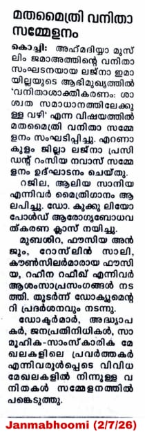 ahmadiyya_press's tweet photo. The Lajna Imaillah Interfaith Women's Conference in Ernakulam District, Kerala brought together women of different faiths to foster dialogue, friendship, and harmony.
#LajnaImaillah #Interfaith #Ernakulam #Kerala #WomenForPeace #CommunityHarmony #FaithDialogue #Ahmadiyya https://t.co/WTAoOdIJBR