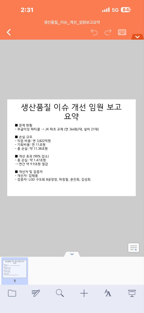 ROKArmyCLS's tweet photo. #창신반도체 #하이닉스반도체 #PVD #CVD #Etch 

하이닉스 충청 공장에 CVD 류동스인지…
충청 소속으로 이천에…너 아는 사람들 데리고
나가라…창신반도체… https://t.co/N5wFEEO9aR