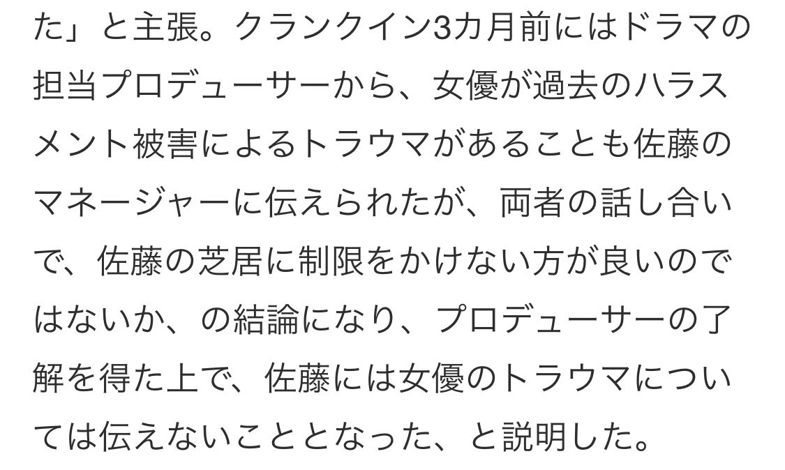 watarunrunrun's tweet photo. @y___hasegawa これが無ければなー。マネージャーの判断ミスか？ https://t.co/SqT3WlW871