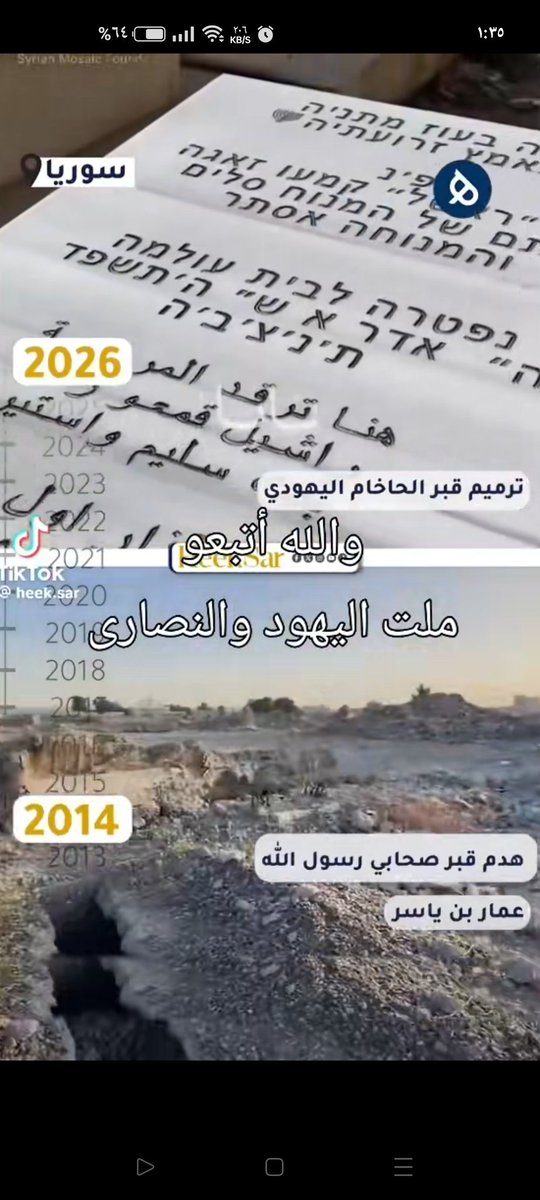 Haeder2007hi's tweet photo. @ss_sy7 @RaymondFHakim سوري وجاي تنبح عل شيعه روح حرر ارضك ولك القنطره بيد اسرائيل واجزاء كبيره من سوريا بيد اسرائيل وبدون ادنا مقاومه من جيشك الي على اساس باني نفسه وعادت هيبته😂 https://t.co/Kr6ILQLxaz