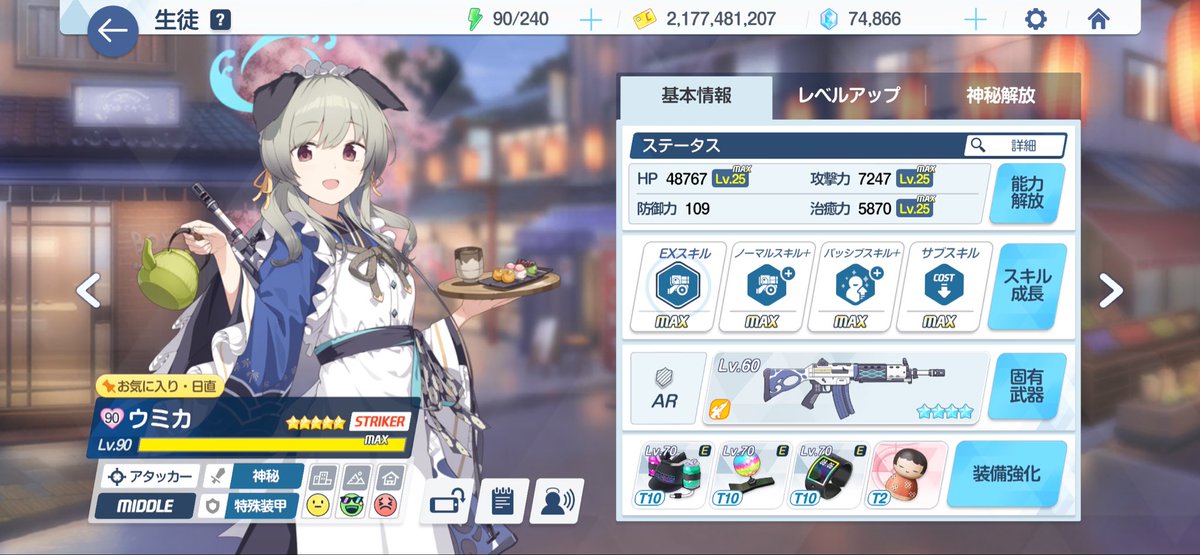 Amateluuu's tweet photo. ウミカの誕生日に絆100は間に合わなかったよ…
これから1年間ゆっくりじっくり絆上げしていくぜ https://t.co/RCOPsE8xTM