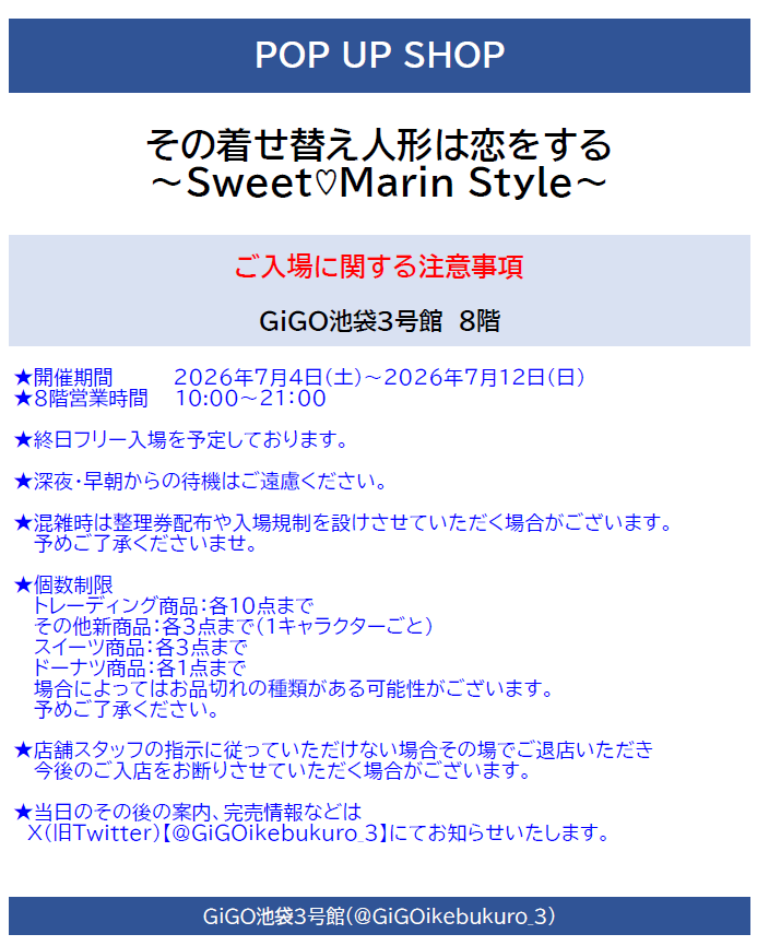 GiGOikebukuro_3's tweet photo. 【催事情報】
7月4日（土）より
『その着せ替え人形は恋をする ～Sweet♡Marin Style～』
当店8階にてPOP UP SHOP開催！

スイーツを手にした海夢ちゃんの描き下ろしイラストが登場です🍩

当日の購入ルールなどは画像をご確認ください。
みなさまのご来店お待ちしております！

#着せ恋アニメ #着せ恋 https://t.co/UUxbynbMDj