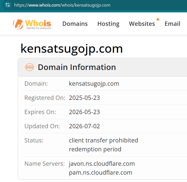 2026/07/02 13:21 ごろ #検察庁 #偽サイト kensatsugojp[.]com が