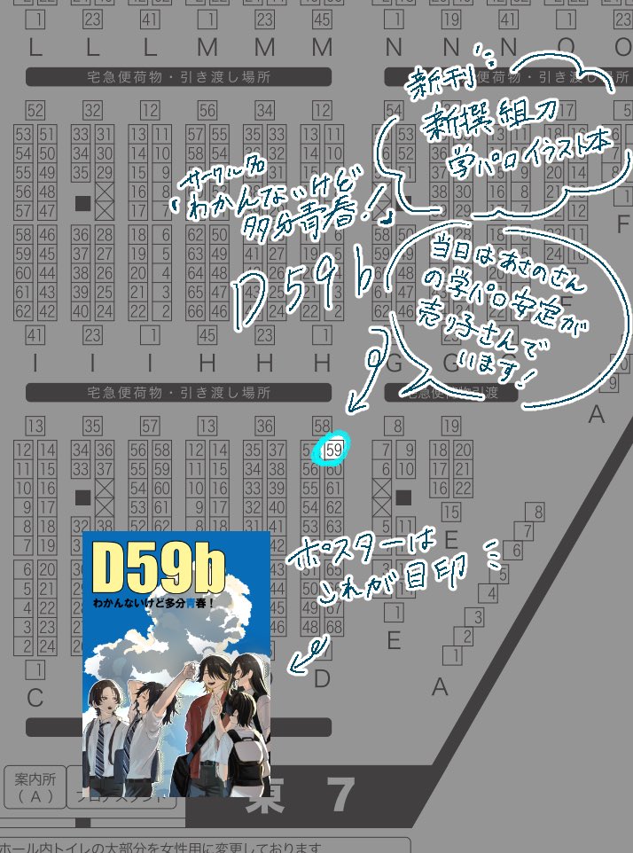 waka_honmaru's tweet photo. ✩.*˚星に願いを2026-Day2-✩.*˚

スペ番▷▶︎▷東7D59b

スペ番とポスターです❕❕ありえない端っこ❕
当日はあさのさん（@hash_tolo ）の学パロ安定がいます❕ガチ楽しみ❕❕新刊もあります❕ https://t.co/I5Y21sR95W