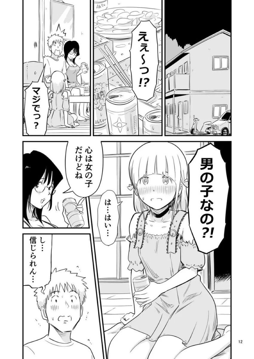 duygunes9's tweet photo. この見た目で男なのがえぐい https://t.co/nF5TChkHUF