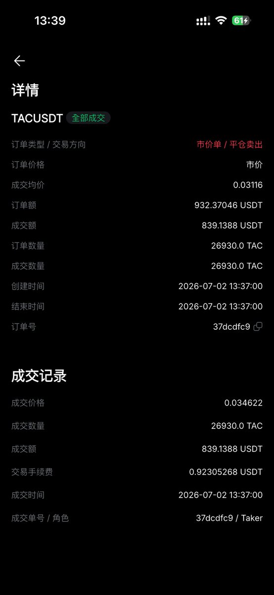 a378202048's tweet photo. @HanPaoao Biybit怎么这么黑，最低价才砸到0.03441，为什么我的单被强平了，强平价格还是没有砸到的位置0.03116@biybit https://t.co/0vY22UPTIR