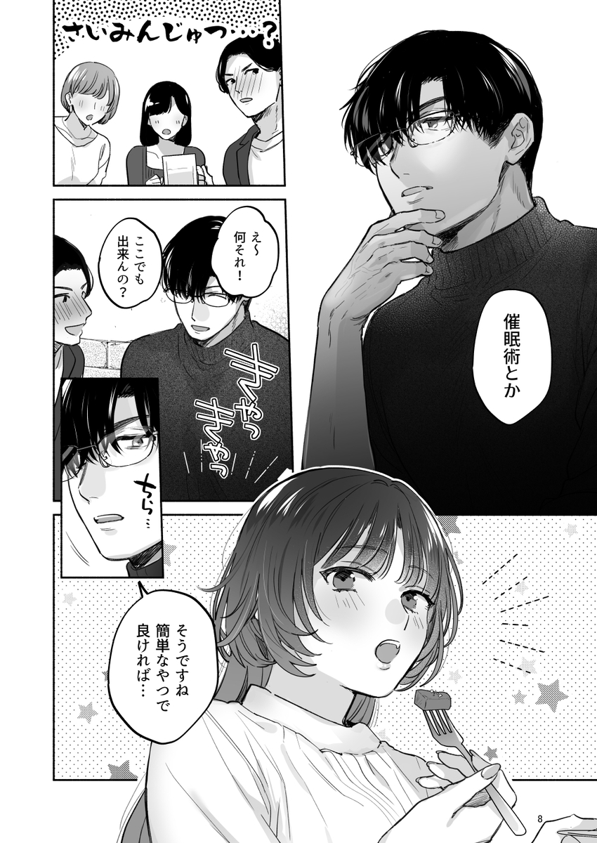 FabioJnn's tweet photo. 手頃な実験体に選ばれてしまった…😭（1/9）SFW

#創作イラスト #日常コメディ https://t.co/LiRlxUys9u