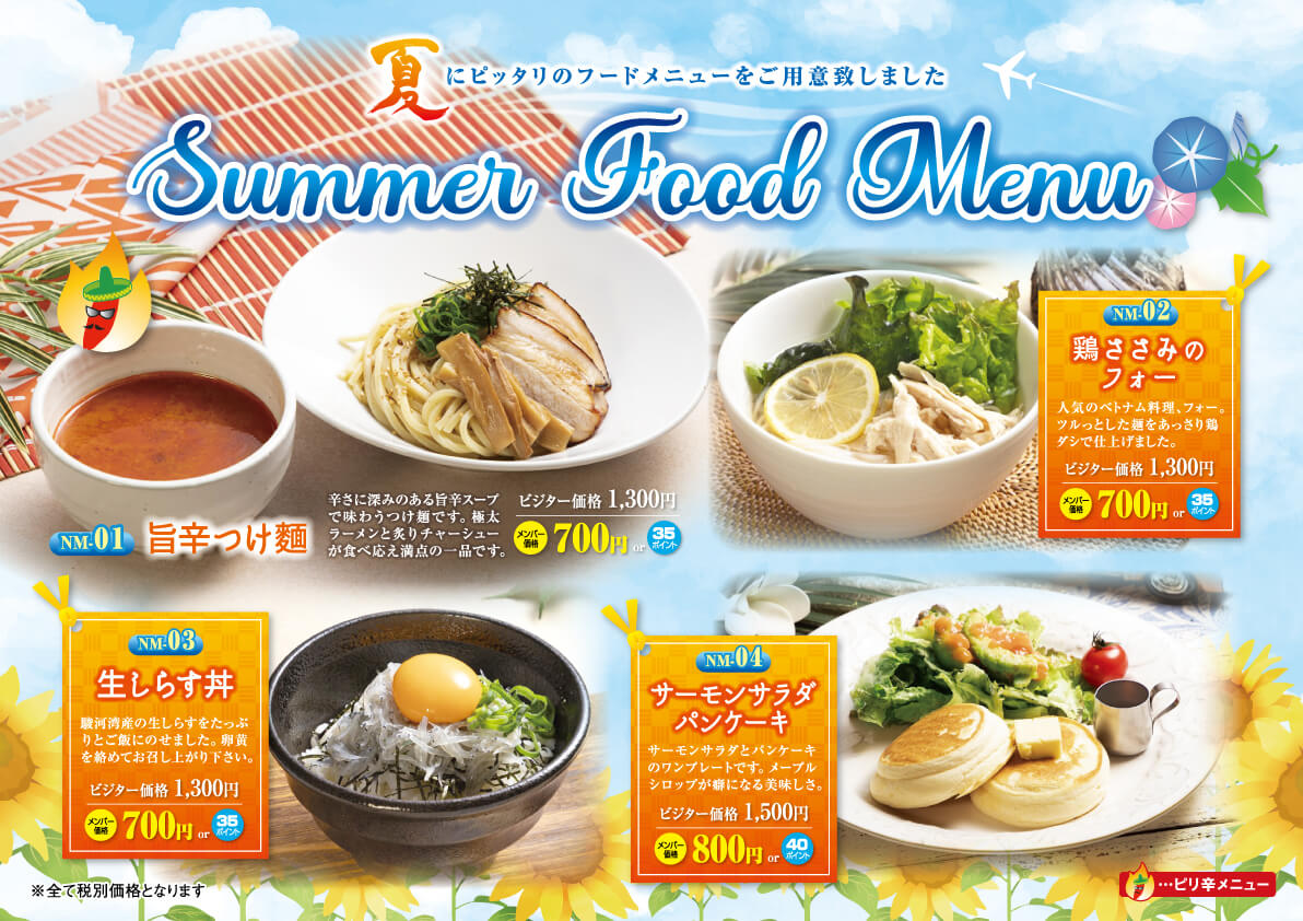 plaza_angelo's tweet photo. 『Summer Food Menu&amp;Sweets Menu！』 旨辛つけ麺、生しらす丼、贅沢レモンかき氷、ひんやりカタラーナアイスなど夏にピッタリなメニューが登場！  是非ご賞味下さいませ！ 
https://t.co/CI0JyXNbA0 https://t.co/0bTaRQDznp