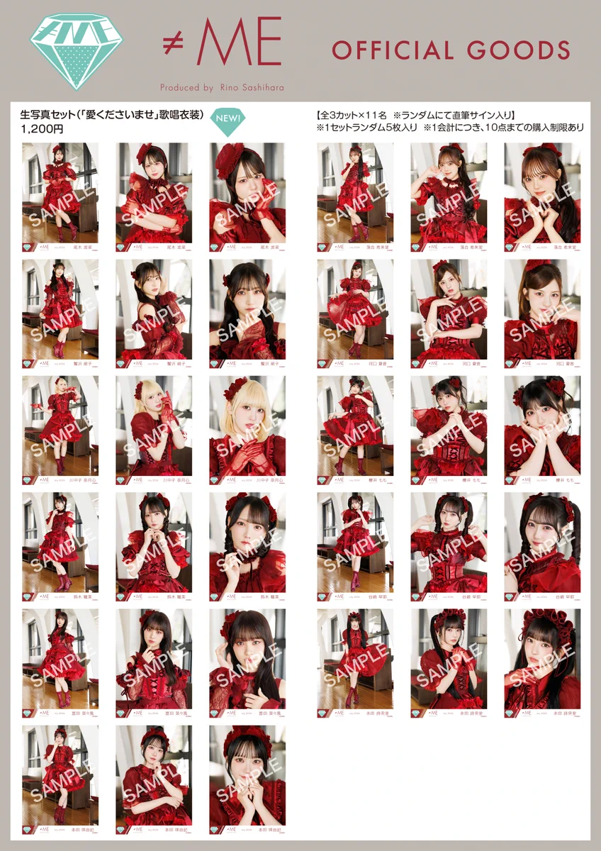 ≠ME ノイミー 生写真 愛くださいませ歌唱衣装 未開封 7セット HMM3oenbAAA9WdB?format=webp&