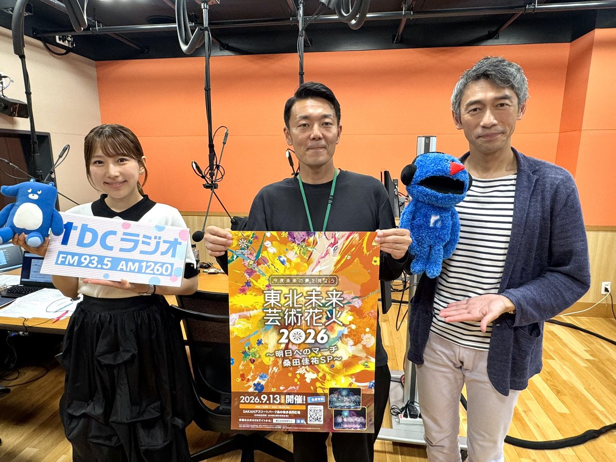 tbcラジオ（東北放送）制作班 (@tbcr_directors) / Posts / X
