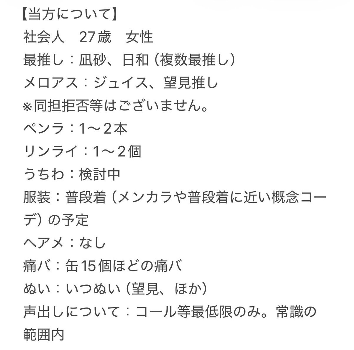 Rsan_123's tweet photo. @arulove425 初めまして、こんにちは。検索より失礼いたします。
こちらのチケットをぜひお譲りいただきたくご連絡いたしました。詳細は画像2枚をご確認いただけますと幸いです。
全ての先行で落選しているため、切実に求めております。
たくさんお声がけがある中恐縮ですが、ご検討よろしくお願いいたします。 https://t.co/mZl6fwByIZ