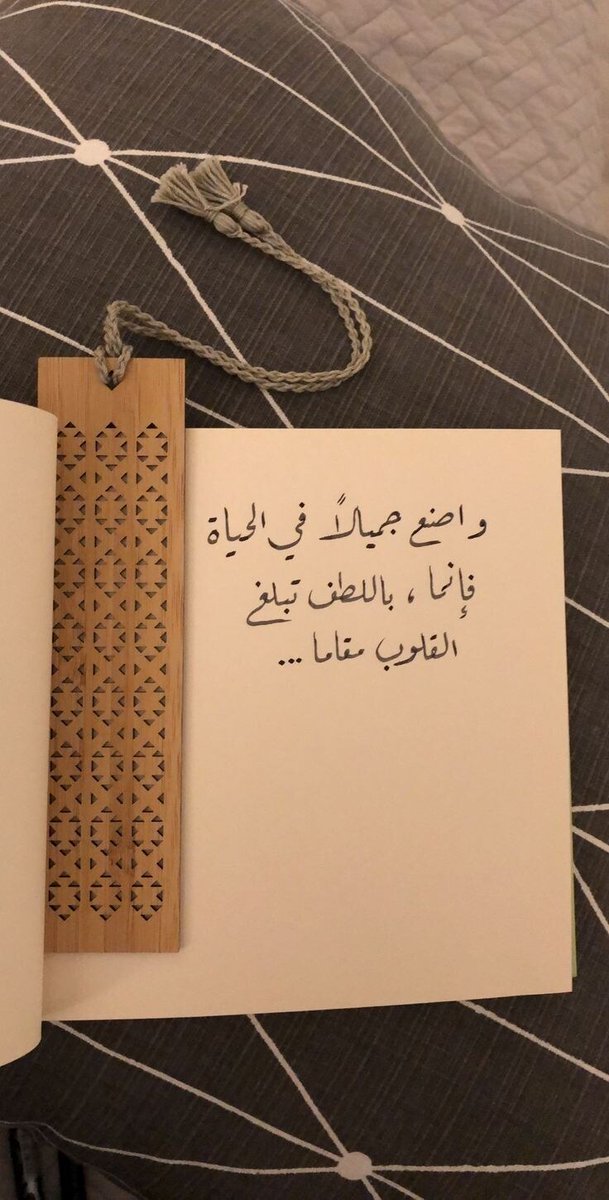 essa7997's tweet photo. دومًا لا بد أن نضع حدًّا للأشياء
التي لا يُرجى منها
أن نكتب النهاية بغموضٍ مُتقن
دون ضجيجٍ وأسى
فقط نغادر بشكلٍ هادئ ونهائي..... https://t.co/sUKHtdeVhi