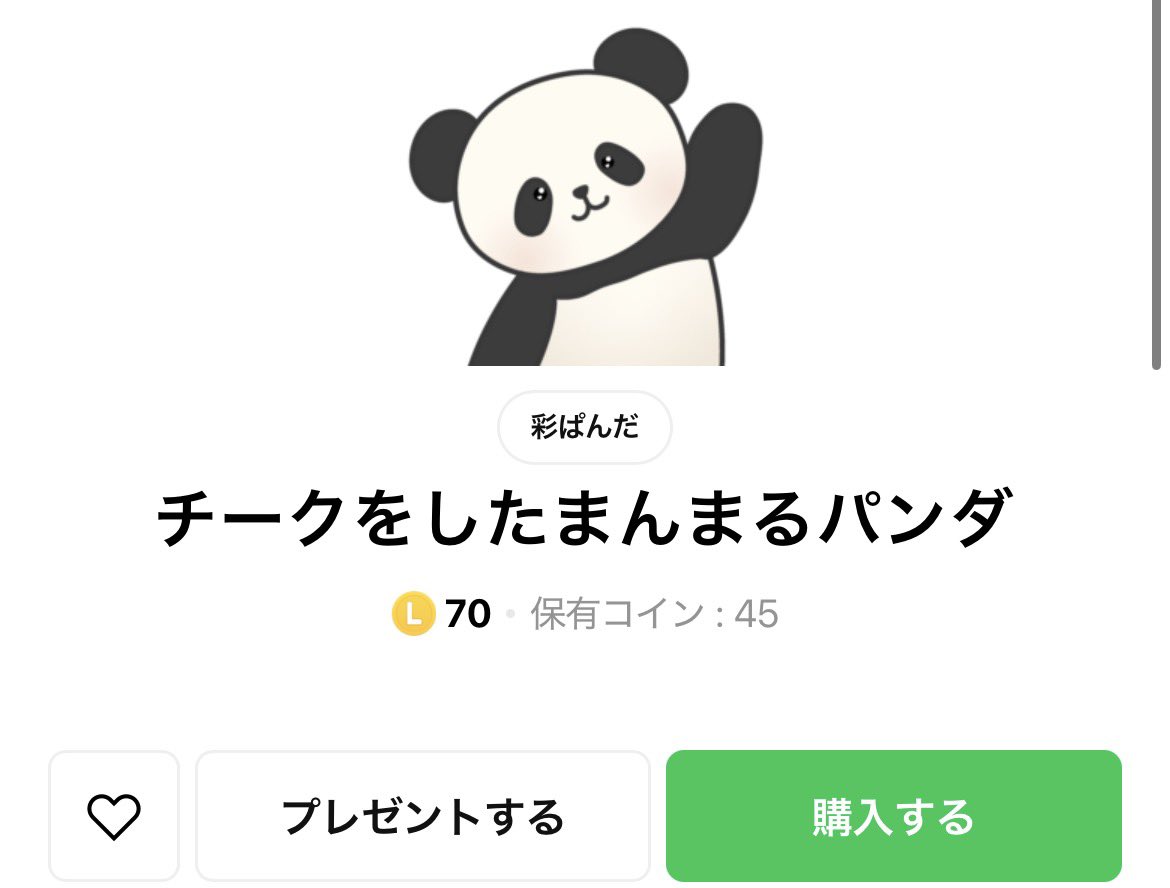 iropanda1229's tweet photo. 新しいLINEスタンプ！
お馴染みの🐼ちゃん
気になる方は是非覗いてってください！

[チークをしたまんまるパンダ]
https://t.co/VR6KO46qkm
 #LINEスタンプ https://t.co/SUL5k8Dqis