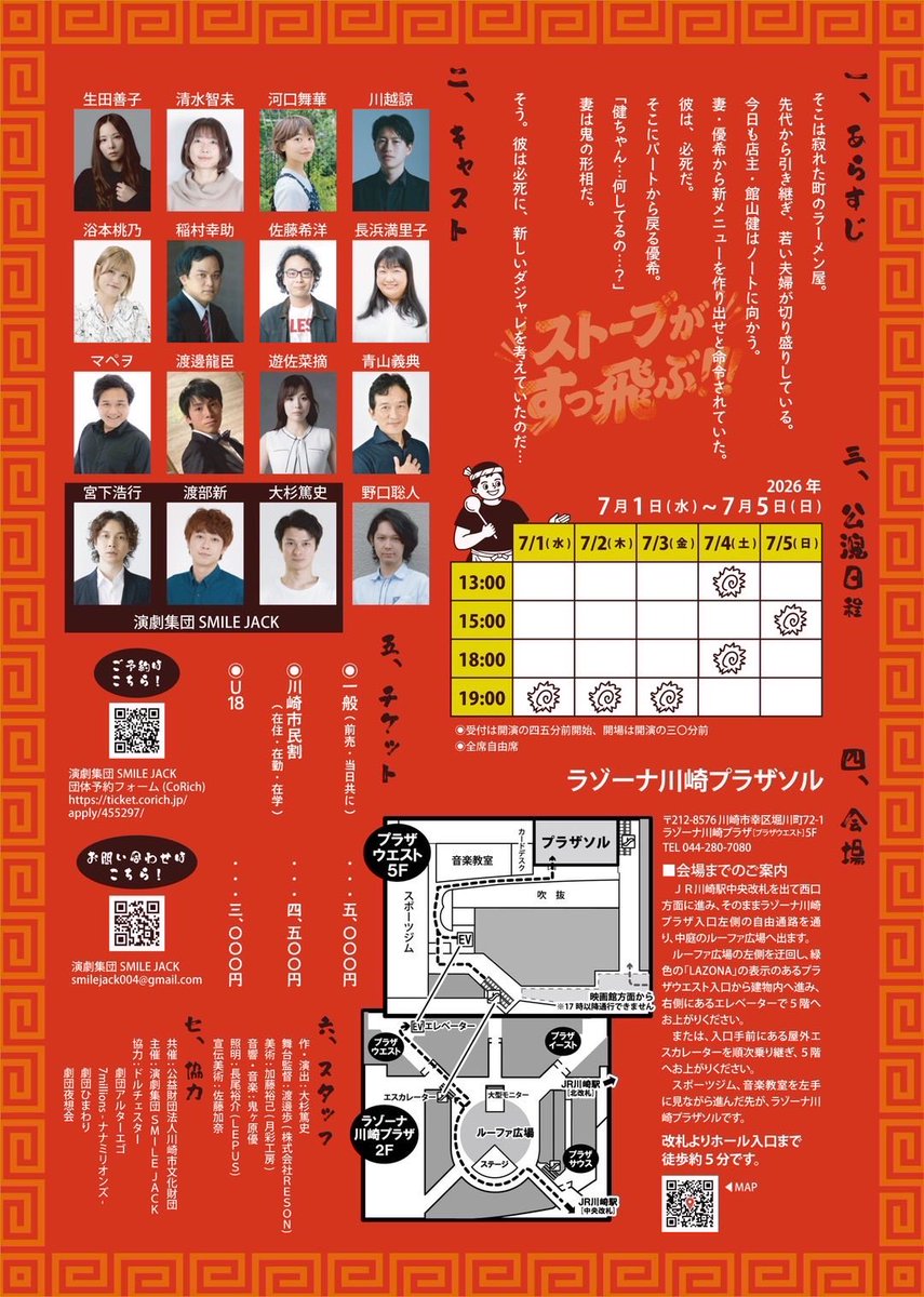 chikawo70's tweet photo. 出演者の���分近くが教え子⁉️
素敵な瞬間があると、ビックリするくらい嬉しくて、もう少しこうすればもっと面白いのにって時は、とっても歯痒くて…
でもやっぱり、みんなが頑張っているのを観られるのは幸せ！
是非観に行ってあげてください‼️
僕の教え子たちは素敵ですよ💓
#ストすと https://t.co/RC80dhEYQD