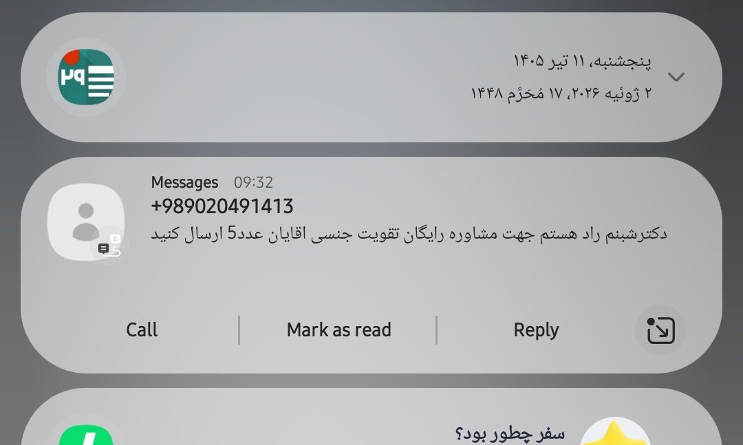 asougld's tweet photo. واسه همه پیام میاد واسه ماهم پیام میاد😪🤦🏽‍♀️ https://t.co/H47XIQcxjx