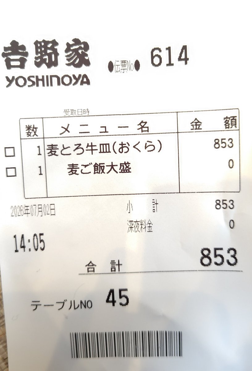 banagher1970's tweet photo. 流石に昼からだと
ドラクエウォークセット完売！
完売って書いてあるのに「ドラクエセットありますか？」って聞く人多すぎてwww
吉野家の売り上げに貢献しときます。
佐藤二朗がお勧めしていた
「麦とろ牛皿御膳」を頂きました😋
#DQウォーク
#吉野家
https://t.co/jiiFqT2IFL https://t.co/drQilMjOKt