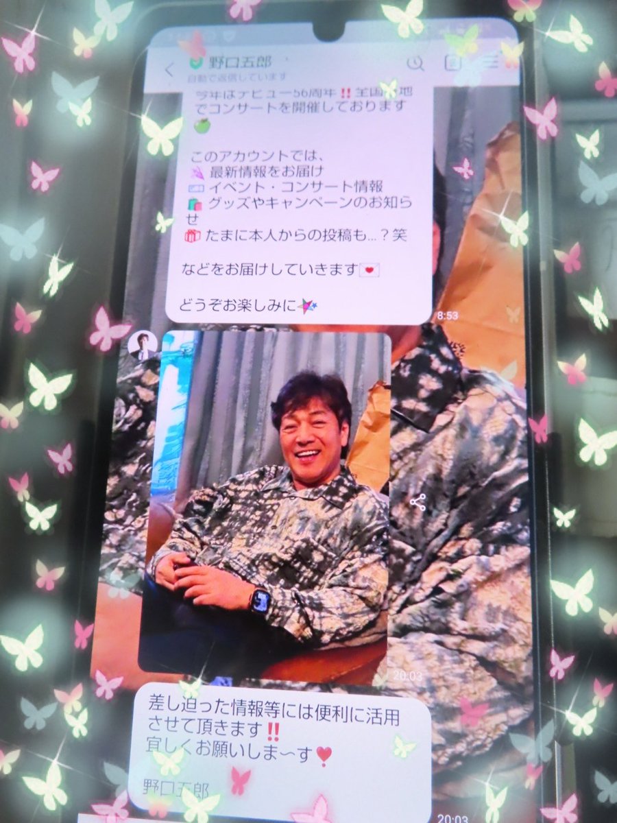 mi196357's tweet photo. ラインの背景は昨日のラインの五郎さんライン開けるたびに背景に五郎さんに会える様に設定
#野口五郎 #ライン #ライン背景 #ライン公式 #いつでも五郎さん https://t.co/GQOXWEV2Bs