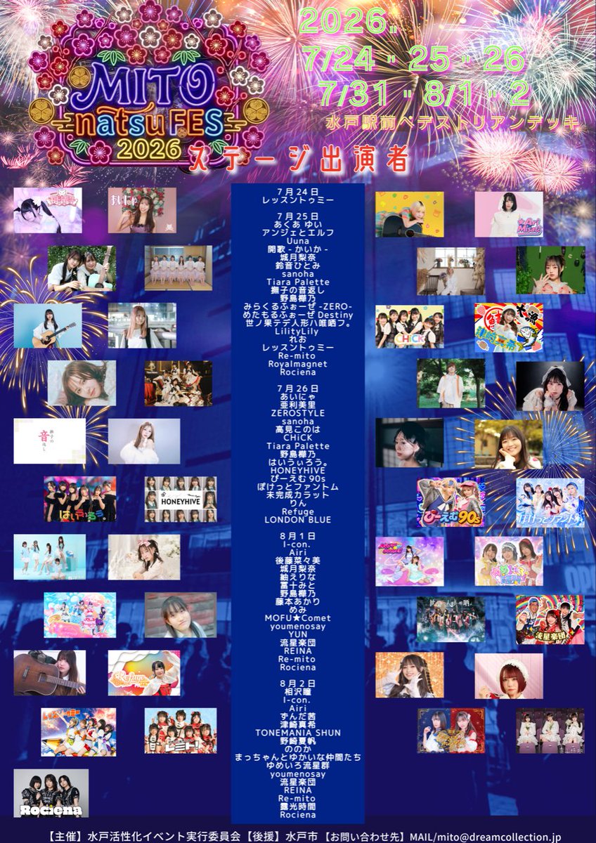 sanoha24's tweet photo. 【 #sanohaライブ情報 】

2026/07/25
MITO natsu FES 2026

◼︎水戸駅前ペデストリアンデッキ
◼︎観覧無料
◼︎終演後物販○

再び水戸行きます！楽しい日になること間違いなし✨
7/25は花火大会の人のことで、新しい人とも出会えるといいな🎆 https://t.co/oiaaDbBOsz