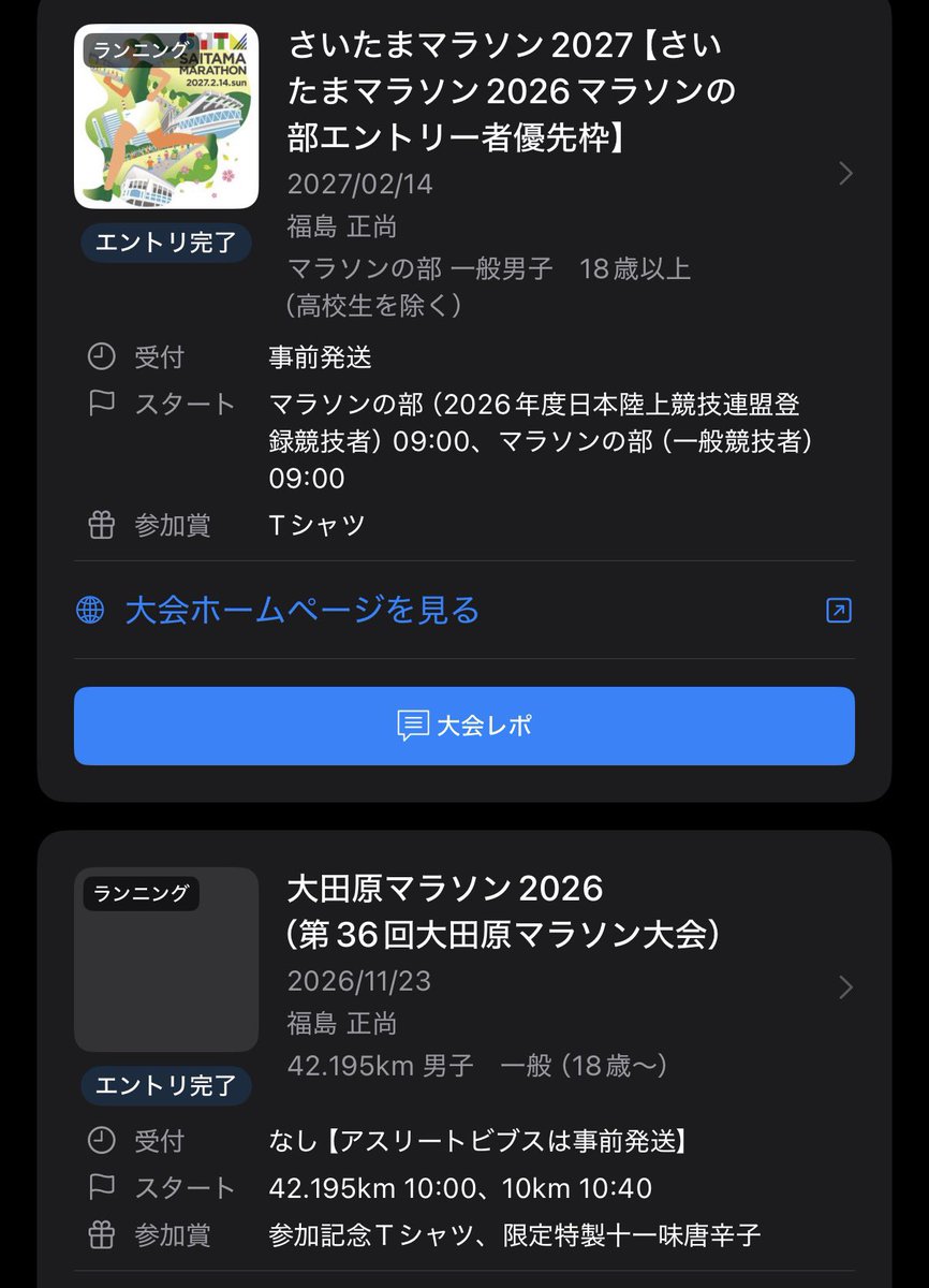 naogigsIR's tweet photo. しばらく投稿サボってましたけど今シーズンのレースが決まったし、まるおも今月からマラソンに向けてのトレーニングが始まるのでこれからはマメに投稿して行きたいと思います(笑)11月の大田原と2月のさいたまでサブ3狙います🔥 https://t.co/kynFmfY6Uo