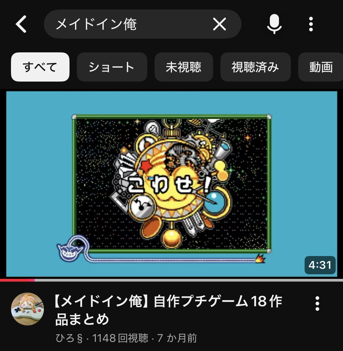 hirowing98's tweet photo. 投稿したメイドイン俺の動画がいつの間にか1000再生突破してました
ありがとうございます、嬉しいね https://t.co/7tR8PUCIiN