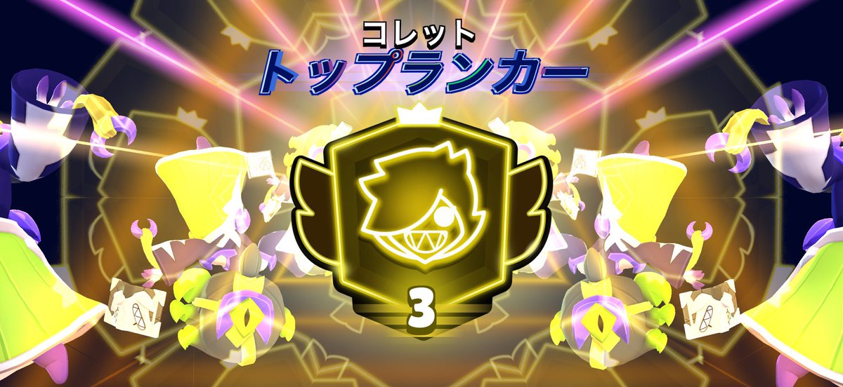 nvankl's tweet photo. ブロスタ代行募集してます！！
ガチバの依頼ください！
新バフィーキャラトロ上げ優遇します🏆
#ブロスタ #ブロスタ代行 https://t.co/lp4jBkJF38