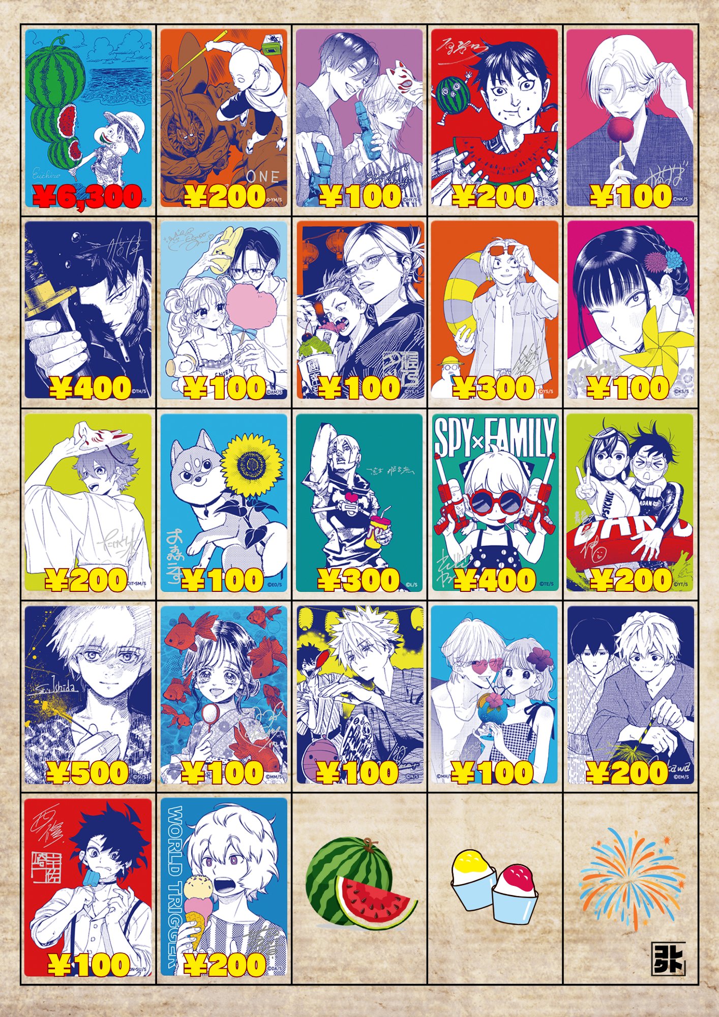 コレクト@ポケカ/ワンピ 郵送買取 X:ssä: ”📢 ナツコミ特典カード価格