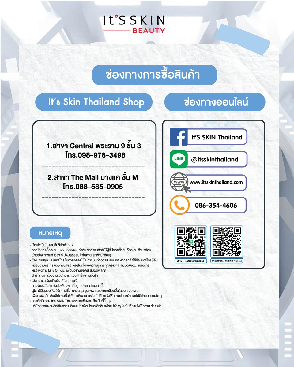 ItsSkinTH's tweet photo. It’S SKIN x Aou Thanaboon💕
✨It’S SKIN Beauty at café with Aou Thanaboon
พร้อมร่วมพิสูจน์ผิวสวยสุขภาพดี ด้วยเซรั่มกู้ผิว Dr. Savers Serum
⏰วันเสาร์ที่ 1 สิงหาคม 2569 (เวลา 15.00-17.00 น.)
.
It’S SKIN Thailand ชวนแฟนคลับ “อู๋ ธนบูรณ์” ร่วมกิจกรรมสุดพิเศษ ในบรรยากาศคาเฟ่สวยๆ ที่จะทำให้แฟนๆ อบอุ่นหัวใจไปกับ อู๋ ธนบูรณ์ ในงาน It’S SKIN Beauty at café with Aou Thanaboon วันเสาร์ที่ 1 สิงหาคม 2569 พร้อมร่วมพิสูจน์ผิวสวยสุขภาพดี ด้วยเซรั่มกู้ผิว “Dr. Savers Serum” เซรั่ม 5 สูตร 
ดูแลผิวคุณได้ครบทุกปัญหาผิวที่ต้องเผชิญ
.
🥳ผู้โชคดีเพียง 30 ท่านเท่านั้น!
ที่จะได้เข้าร่วมกิจกรรมสุดเอ็กซ์คลูซีฟนี้
Top Spender 20 ท่าน / Lucky Fan 10 ท่าน
.
👉สอบถามข้อมูลเพิ่มเติม เพื่อร่วมกิจกรรม
💗It’S SKIN Shop ทุกสาขา
💚Line Official : @itsskinthailand
💙Facebook : It’S SKIN Thailand
☎️Call Center : 086-354-4606
.
#ITSSKINxAouThanaboon #aou_tnbknr
#ITSSKIN #ITSSKINThailand
#DrSaversSerum #เซรั่มกู้ผิว
#BifidaSilky #CicaComfort #VitaGlow #PDRNRevital #HyaluronicHydro