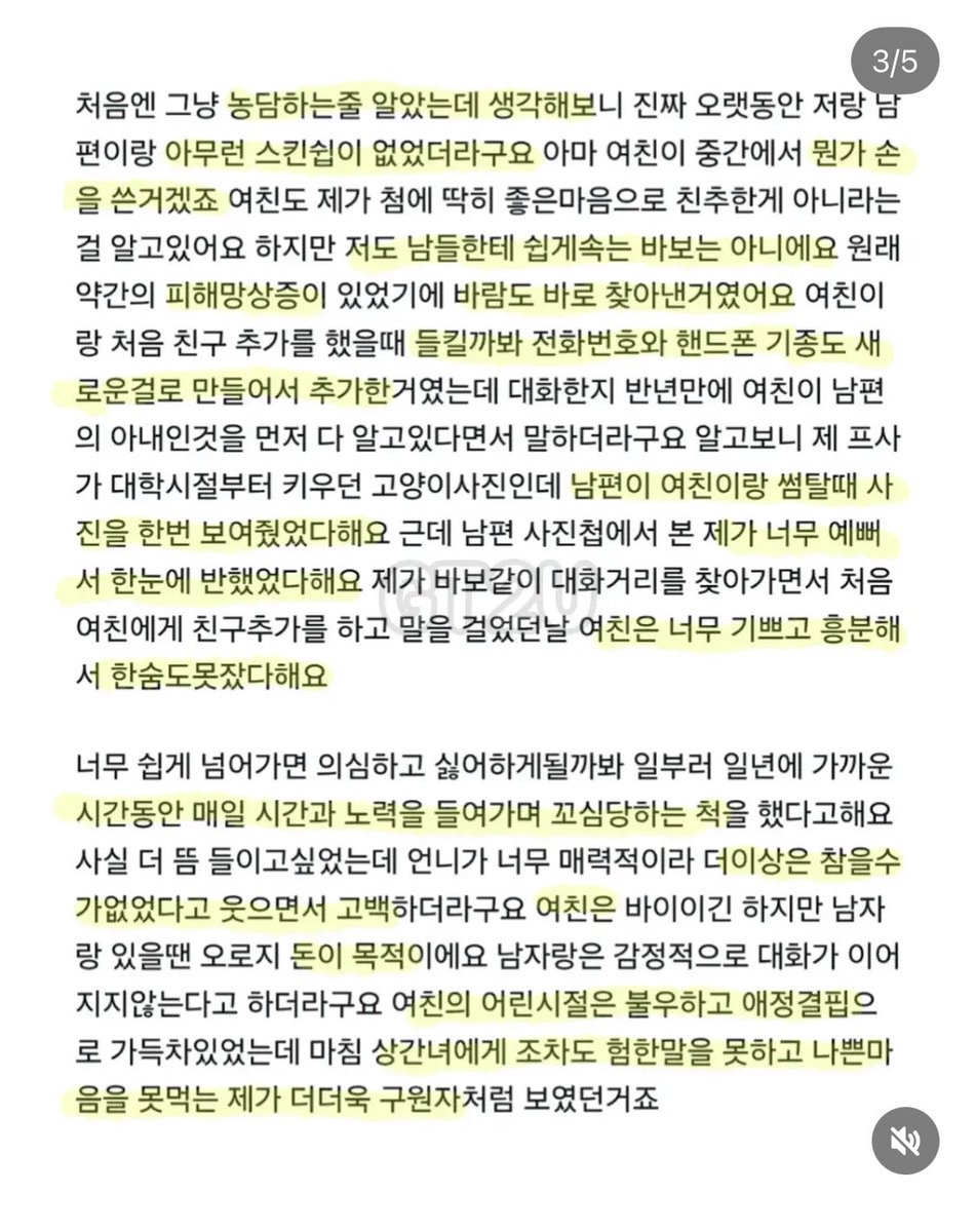haepalhee's tweet photo. 전문 올려요
인스타에서 퍼왔어요
근데 그 인스타도 다른곳에서 퍼온거라
우리 모두 돌아가면서 불펌중이라
넘 머라하진말아주세여.. https://t.co/zJtvvCkI0e
