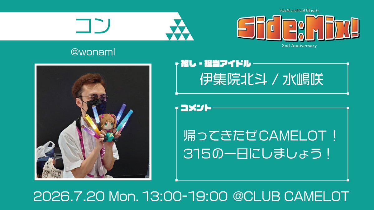 運営兼DJ紹介】 ・コン(@wonaml) ・くま参(@bear_Hi_there) ・manndamm