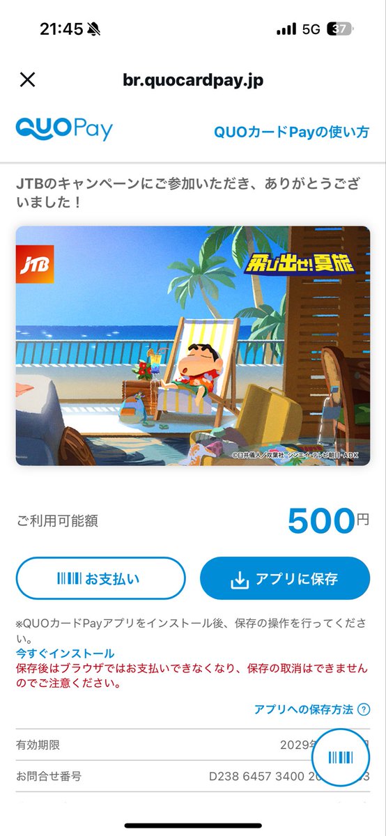 new_haatan's tweet photo. @JTB_jp 当選しましたぁ！
ありがとうございますっっ❤️
大切に使わせていただきます。 https://t.co/eoVnxN9sNG